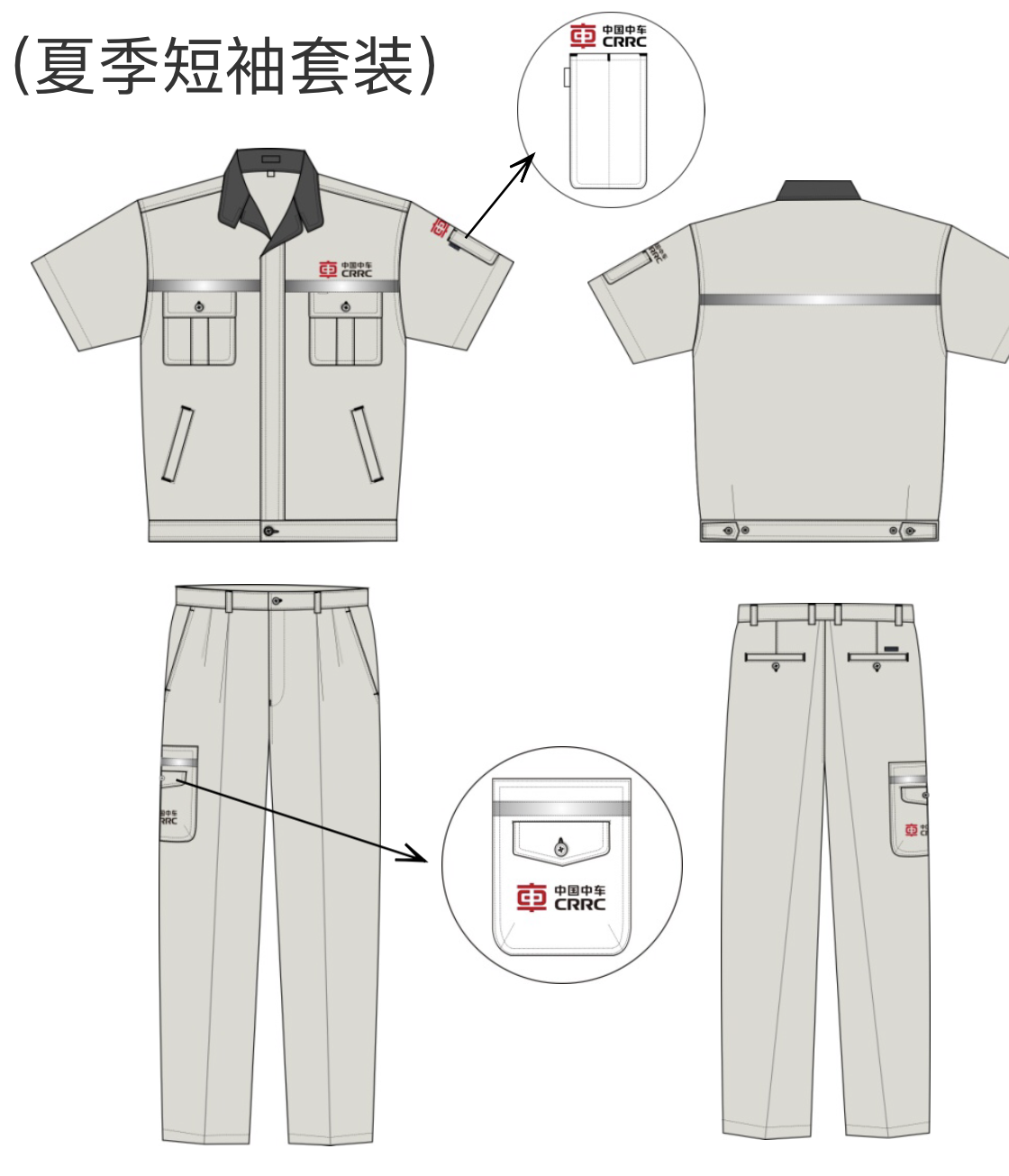 定制类夏季工作服