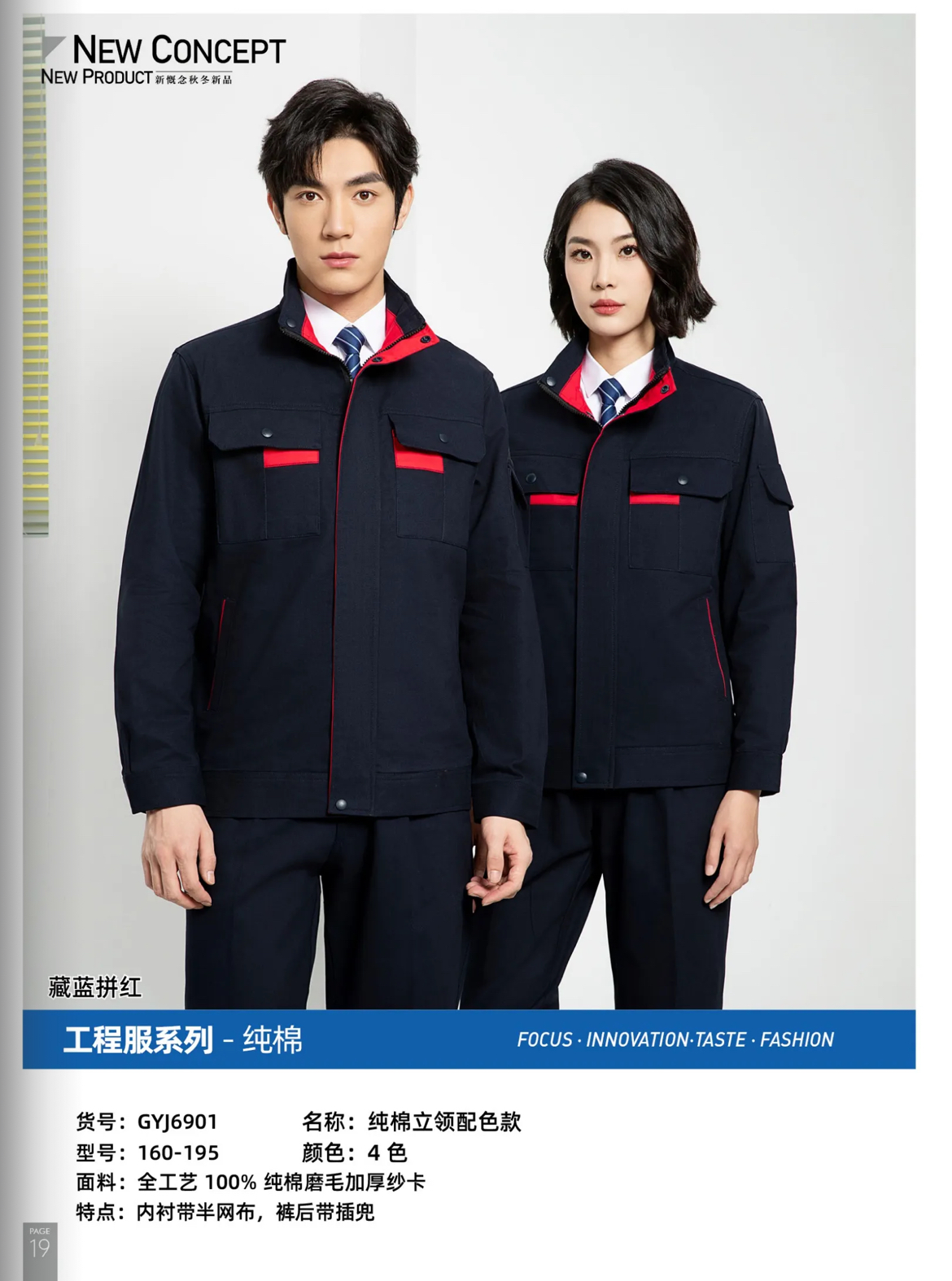 全棉磨毛系列（单层）